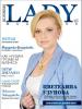 списание Business Lady